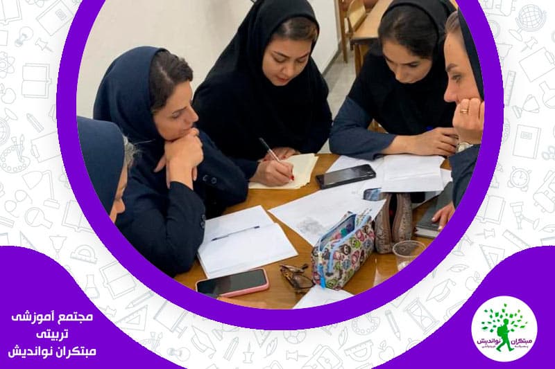 مجتمع آموزشی تربیتی مبتکران نواندیش