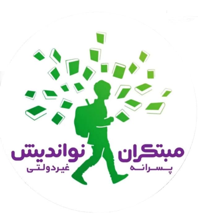 مجتمع آموزشی تربیتی مبتکران نواندیش